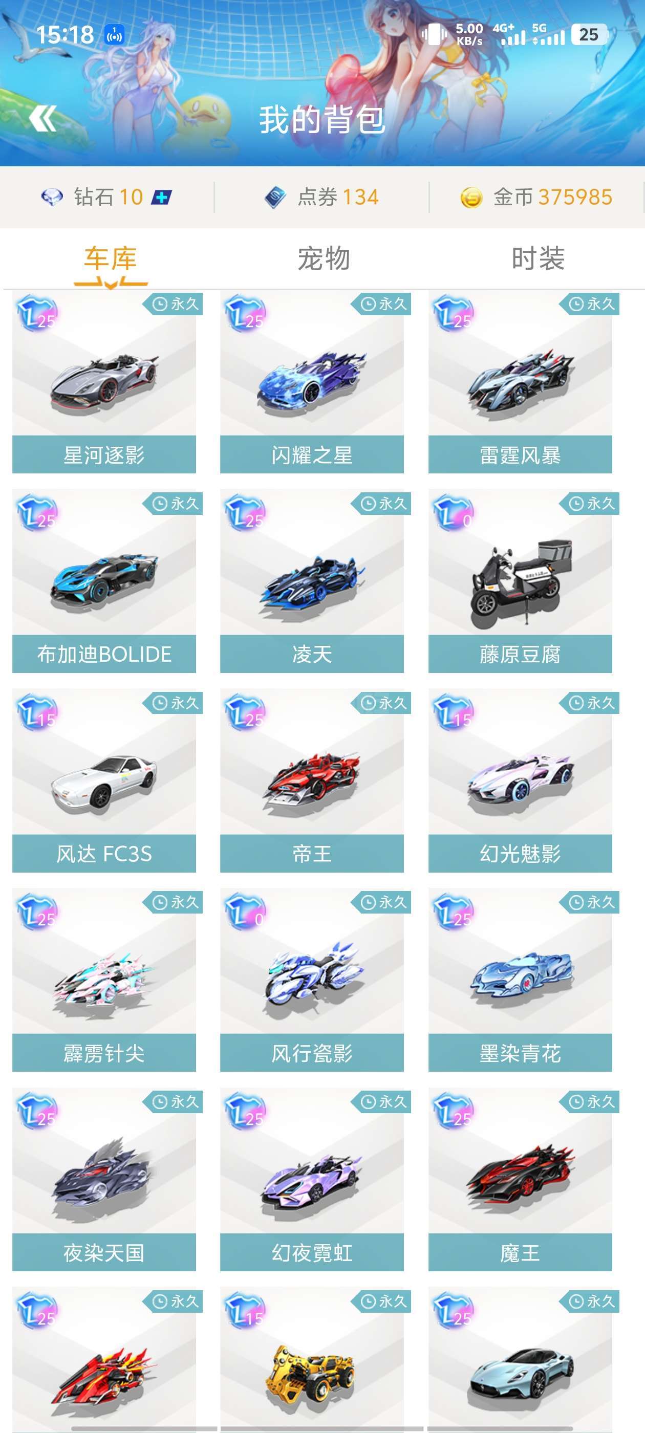 二点球保护